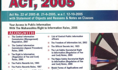 The Right to Information Act, 2005 – 2009 Edition