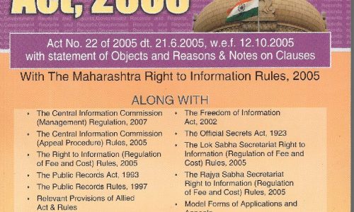 The Right to Information Act, 2005 – 2012 Edition