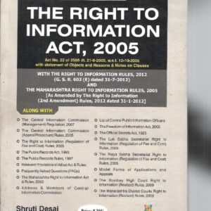 The Right to Information Act, 2005 - 2013 Edition