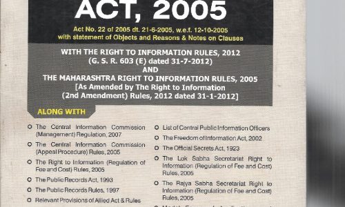 The Right to Information Act, 2005 – 2013 Edition