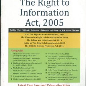 The Right to Information Act, 2005 - 2016 Edition