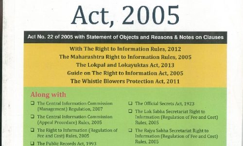 The Right to Information Act, 2005 – 2016 Edition